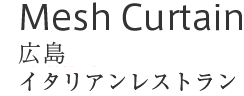 Mesh Curtian : 広島