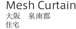 Mesh Curtian : 大阪