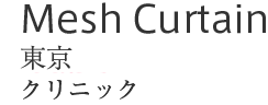 Mesh Curtian : 東京